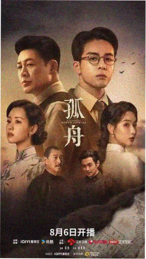 韩剧《月光食堂》海报